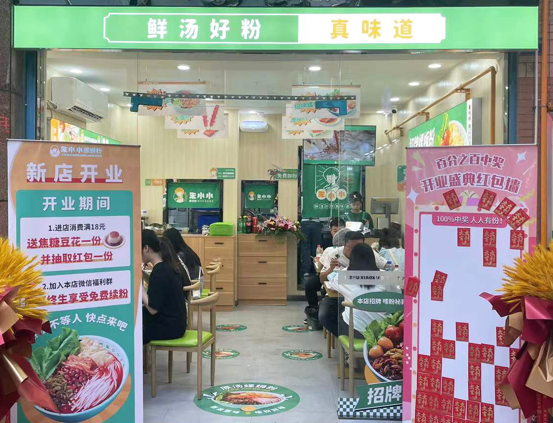 四川達州螺螄粉店，因朱小小螺螄粉結緣的情侶