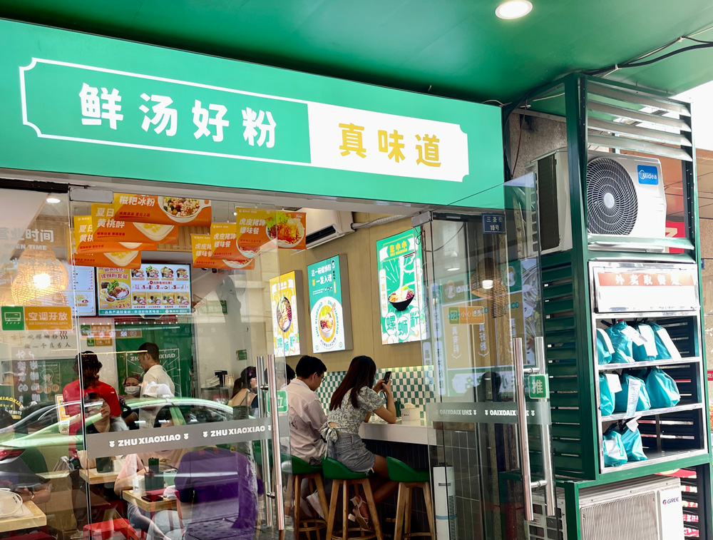 四川成都螺螄粉店，公司直營店，開業后占據周邊店鋪80%的消費群體