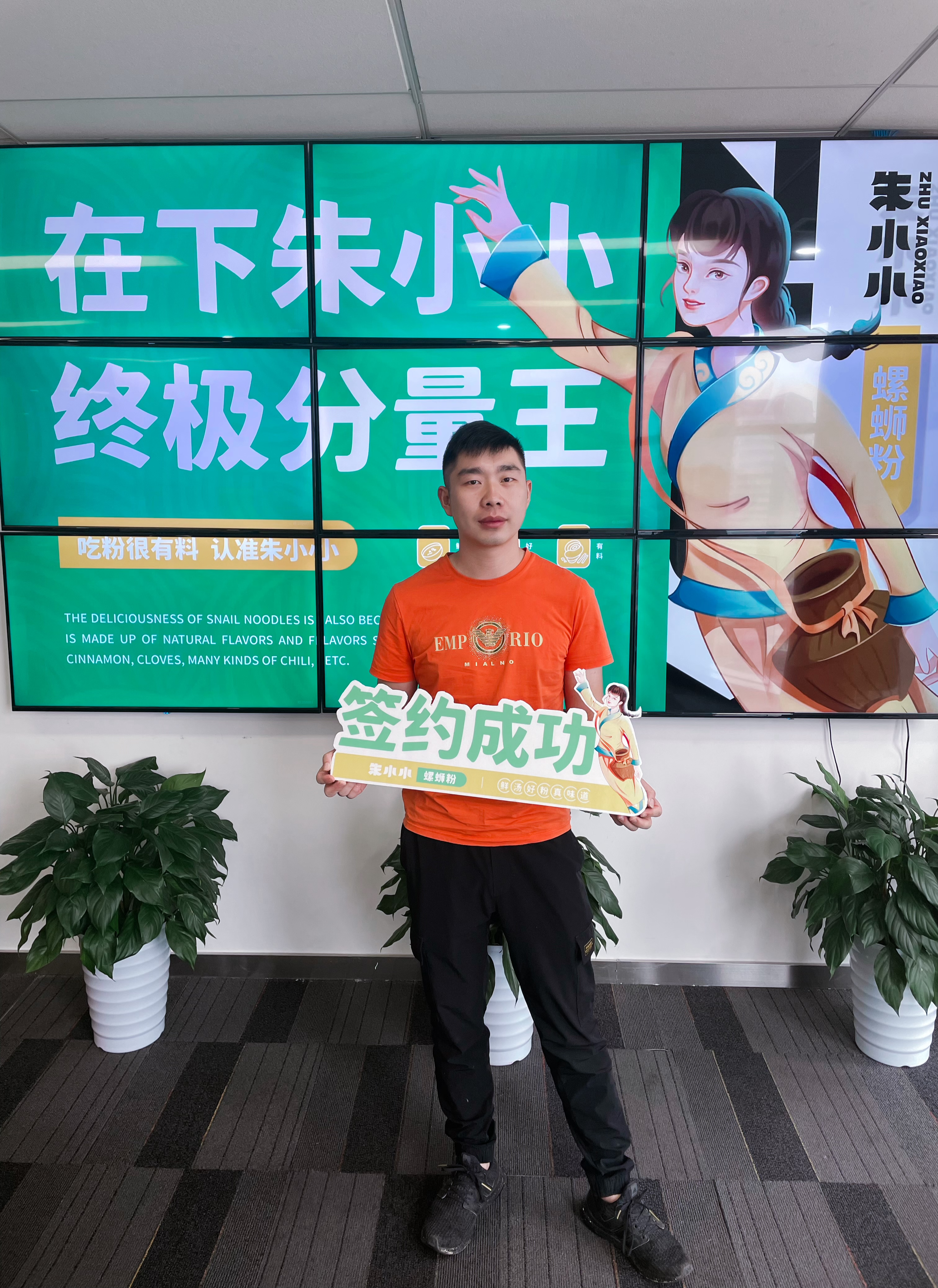 螺螄粉加盟