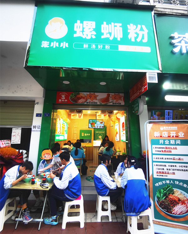 螺螄粉加盟