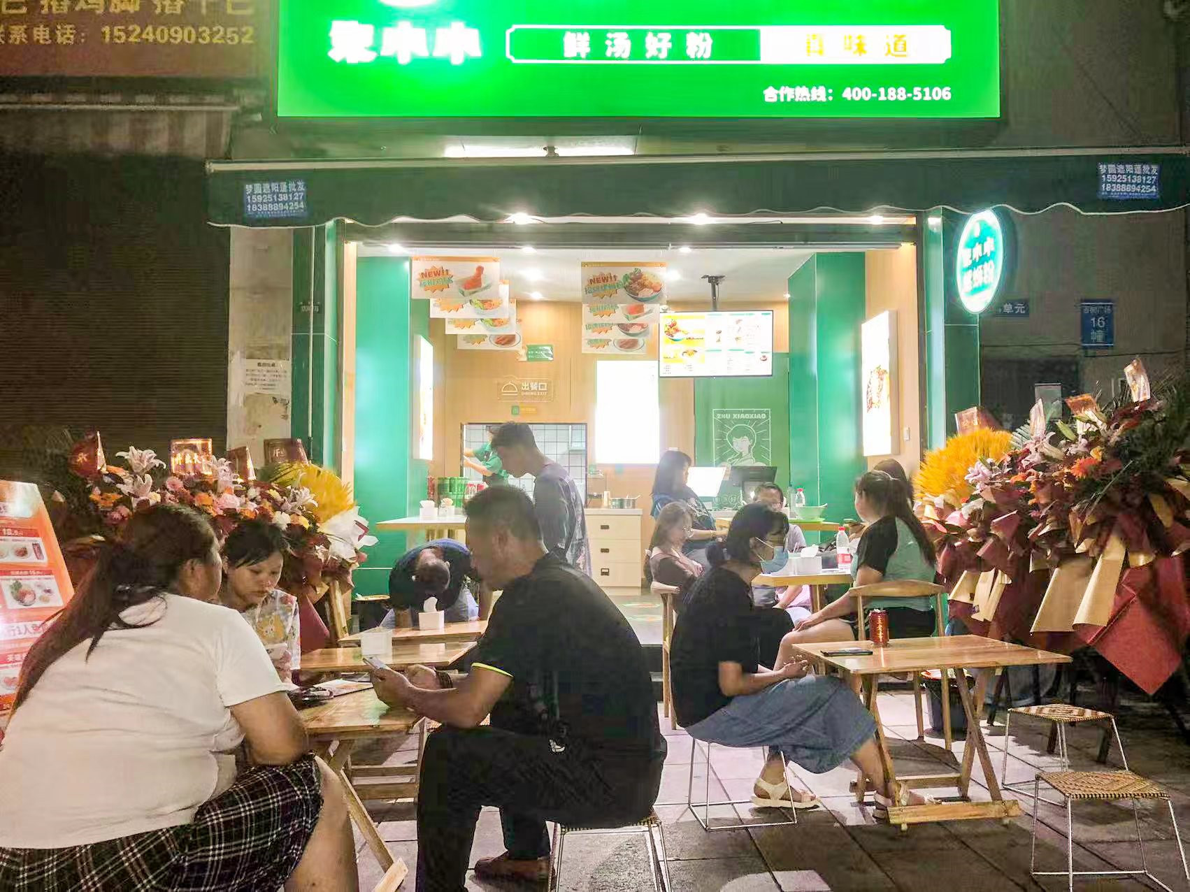 螺螄粉加盟
