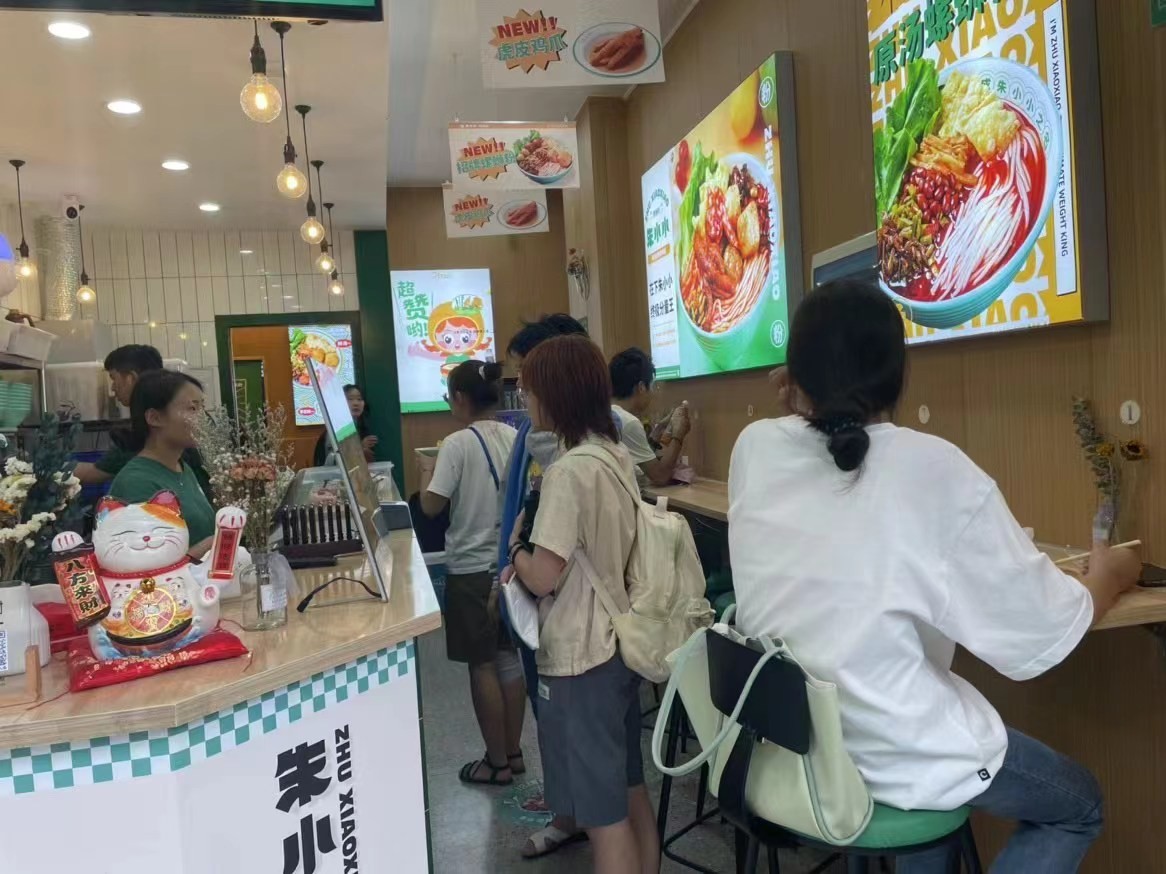 螺螄粉加盟