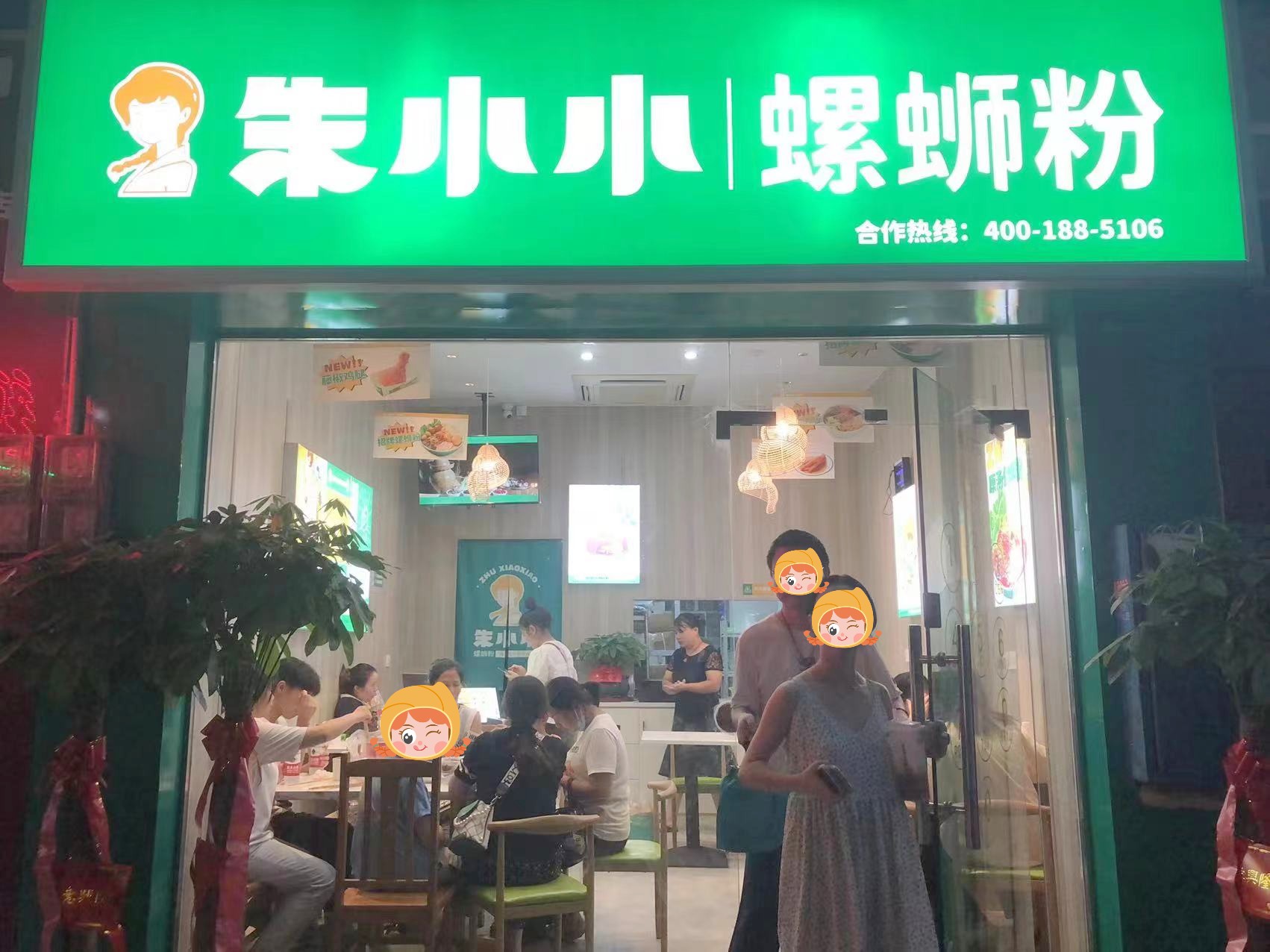 螺螄粉加盟