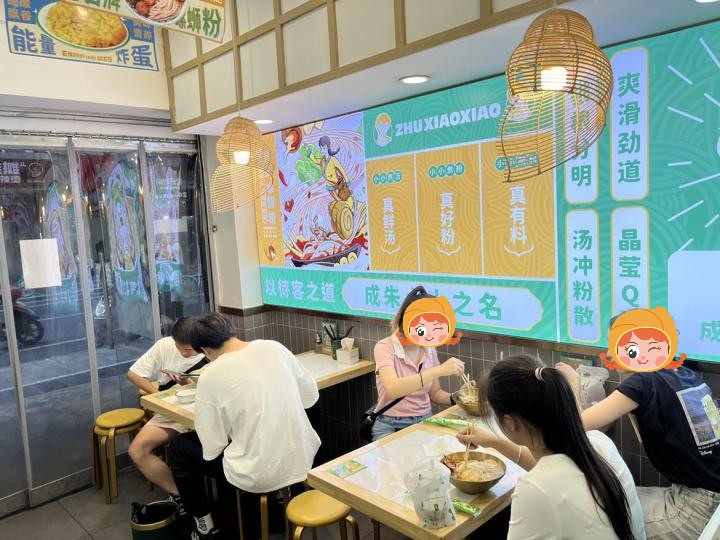 螺螄粉加盟