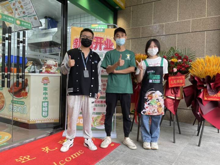 螺螄粉加盟