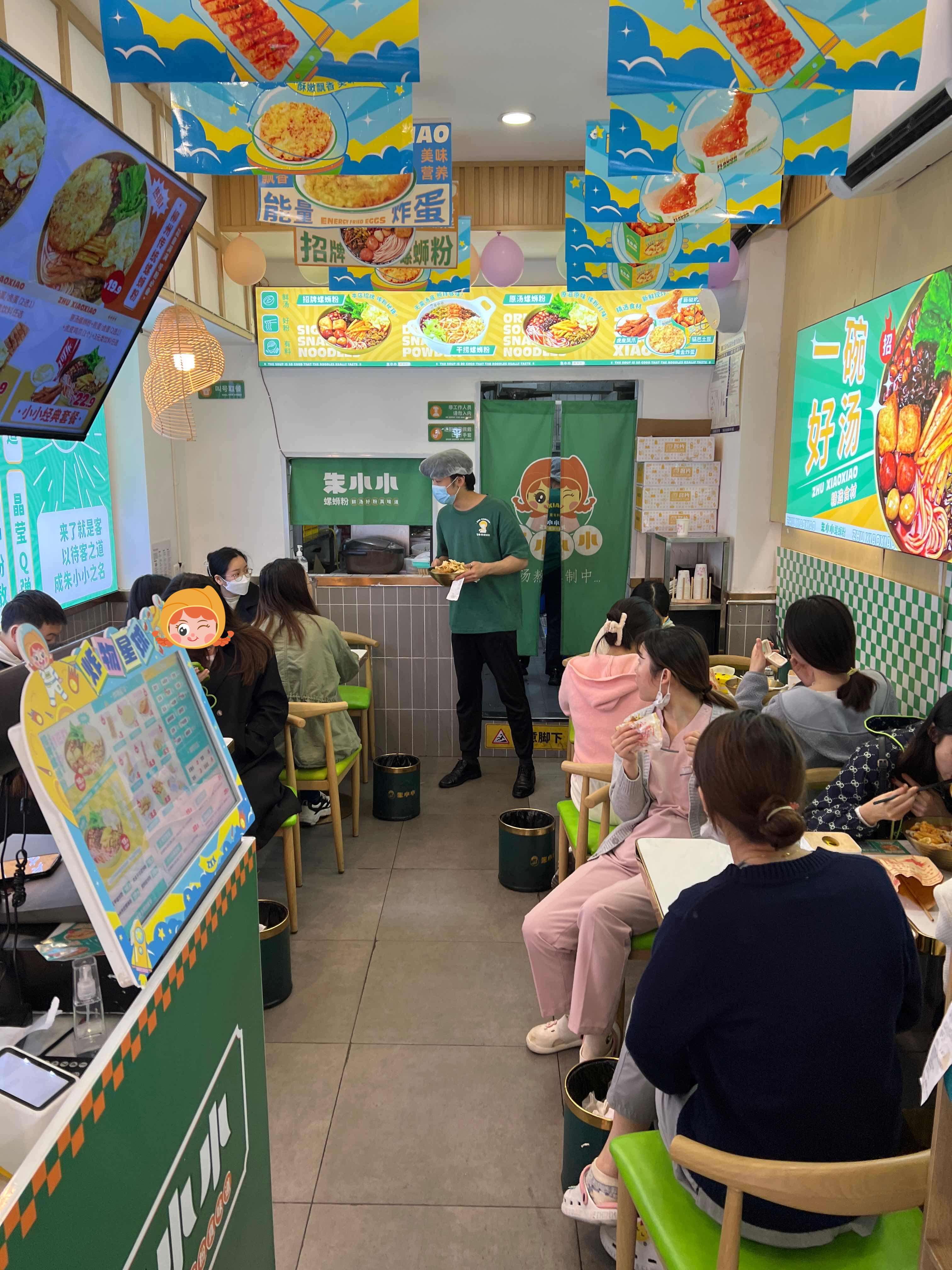 螺螄粉加盟