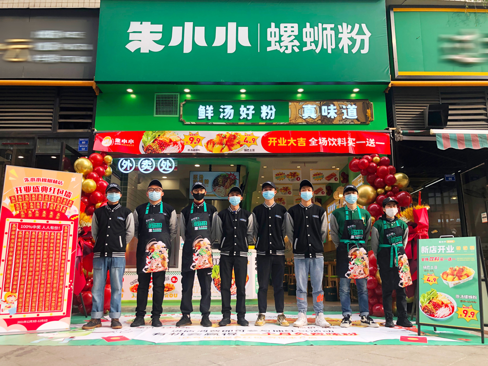 螺螄粉加盟