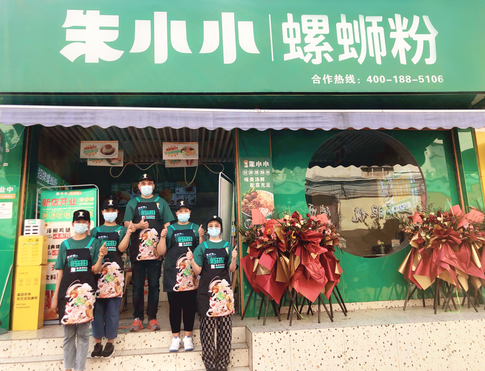 螺螄粉加盟