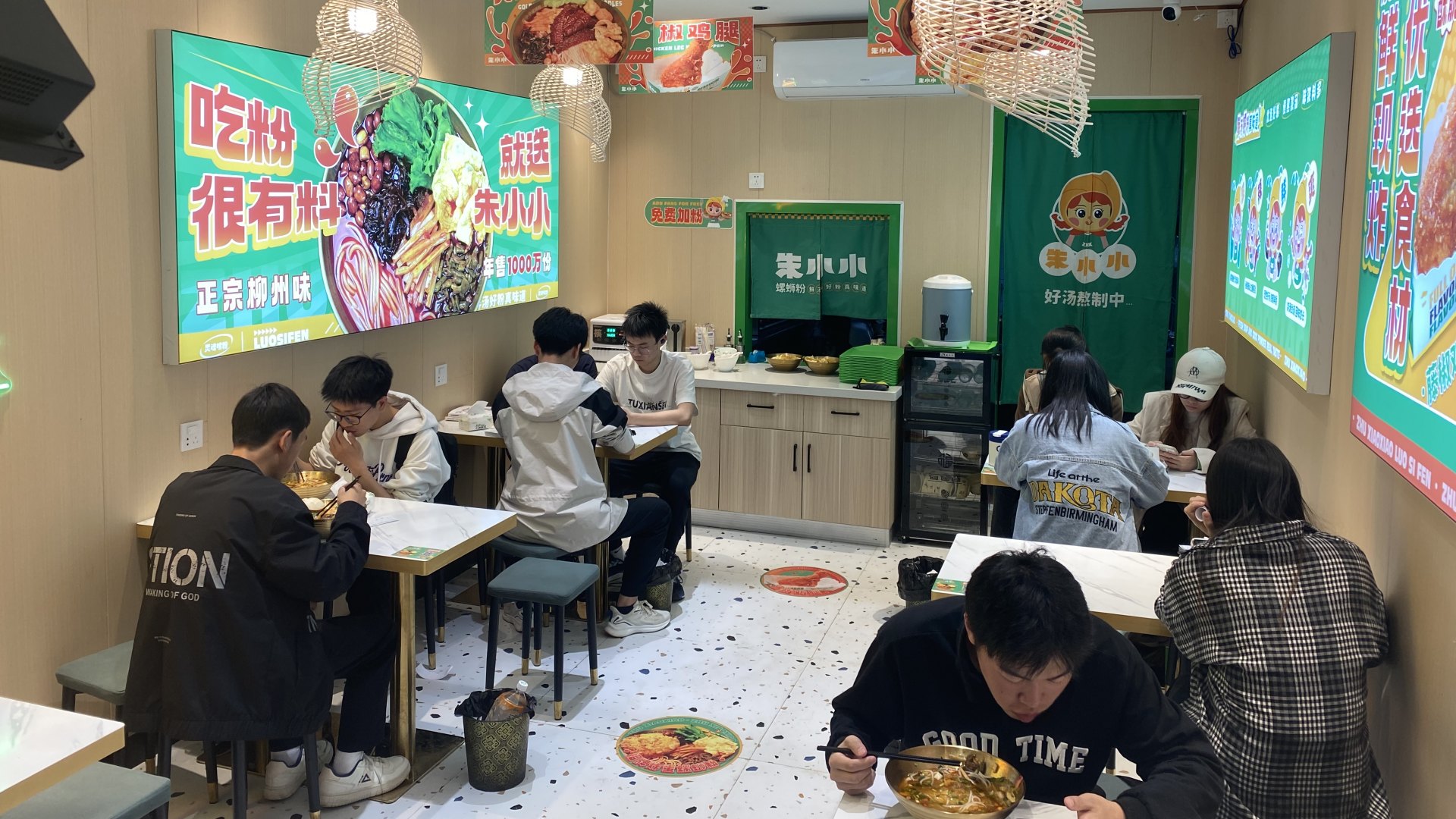 螺螄粉加盟