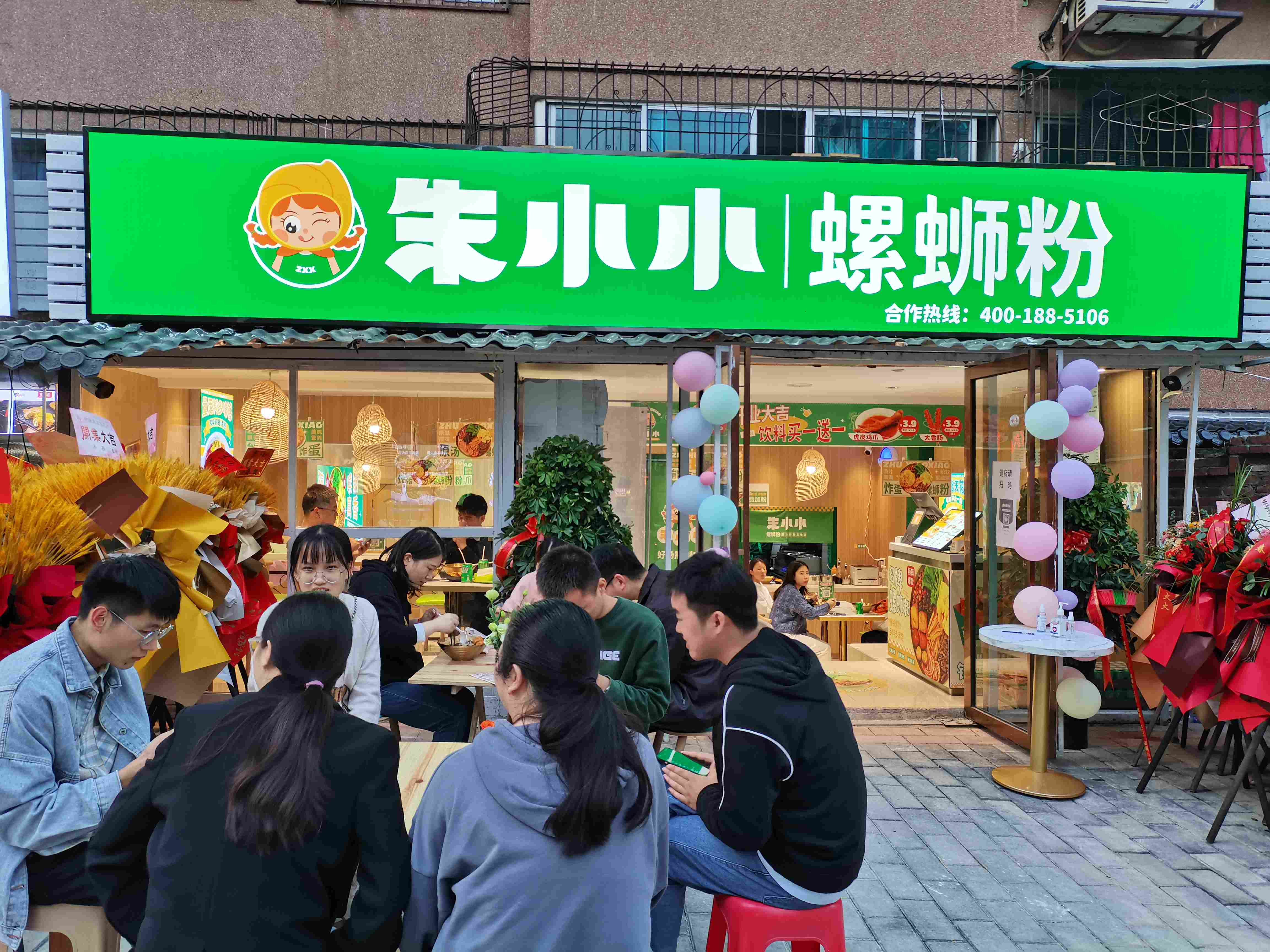 螺螄粉加盟