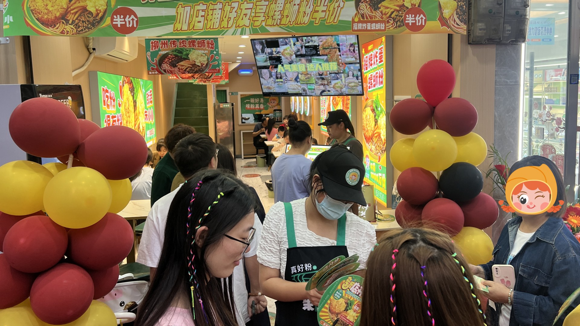 螺螄粉加盟
