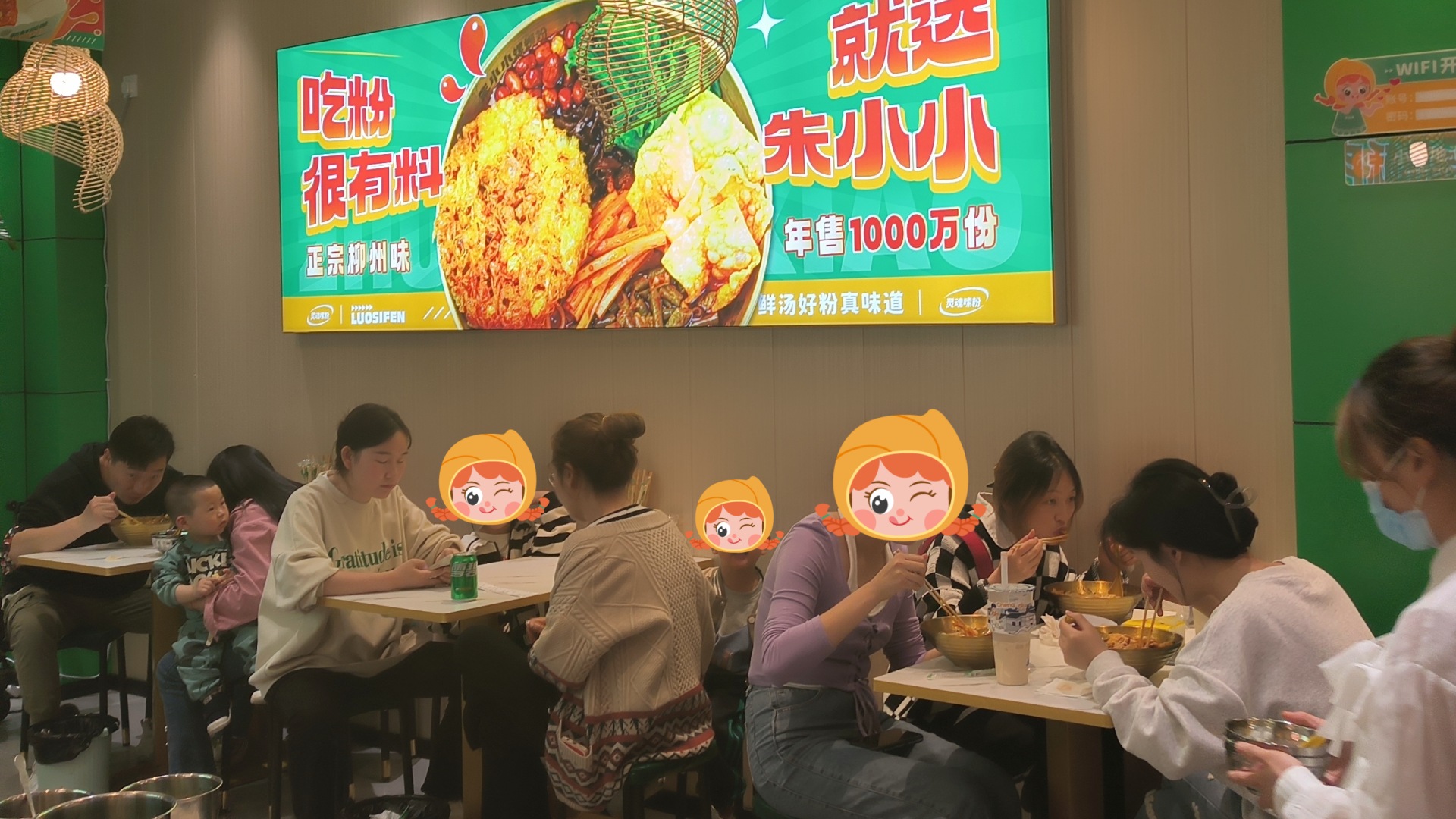 螺螄粉加盟