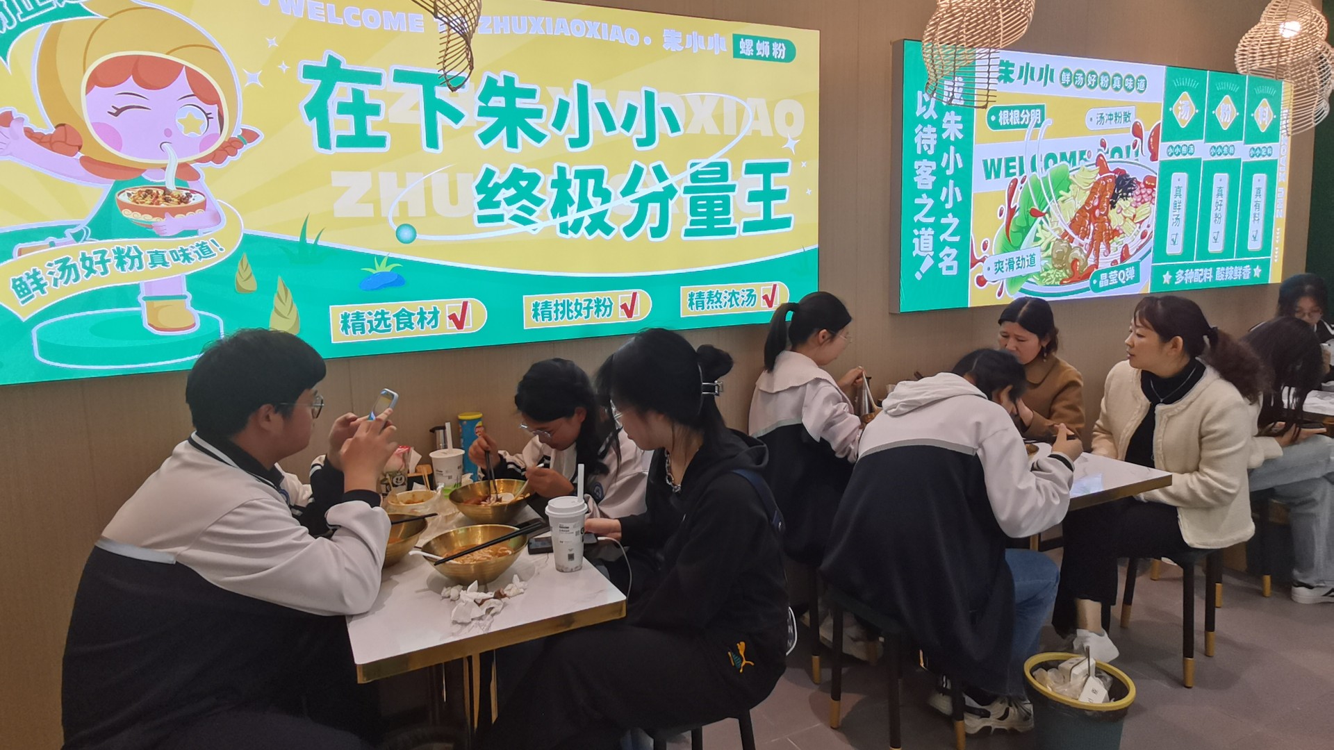螺螄粉加盟