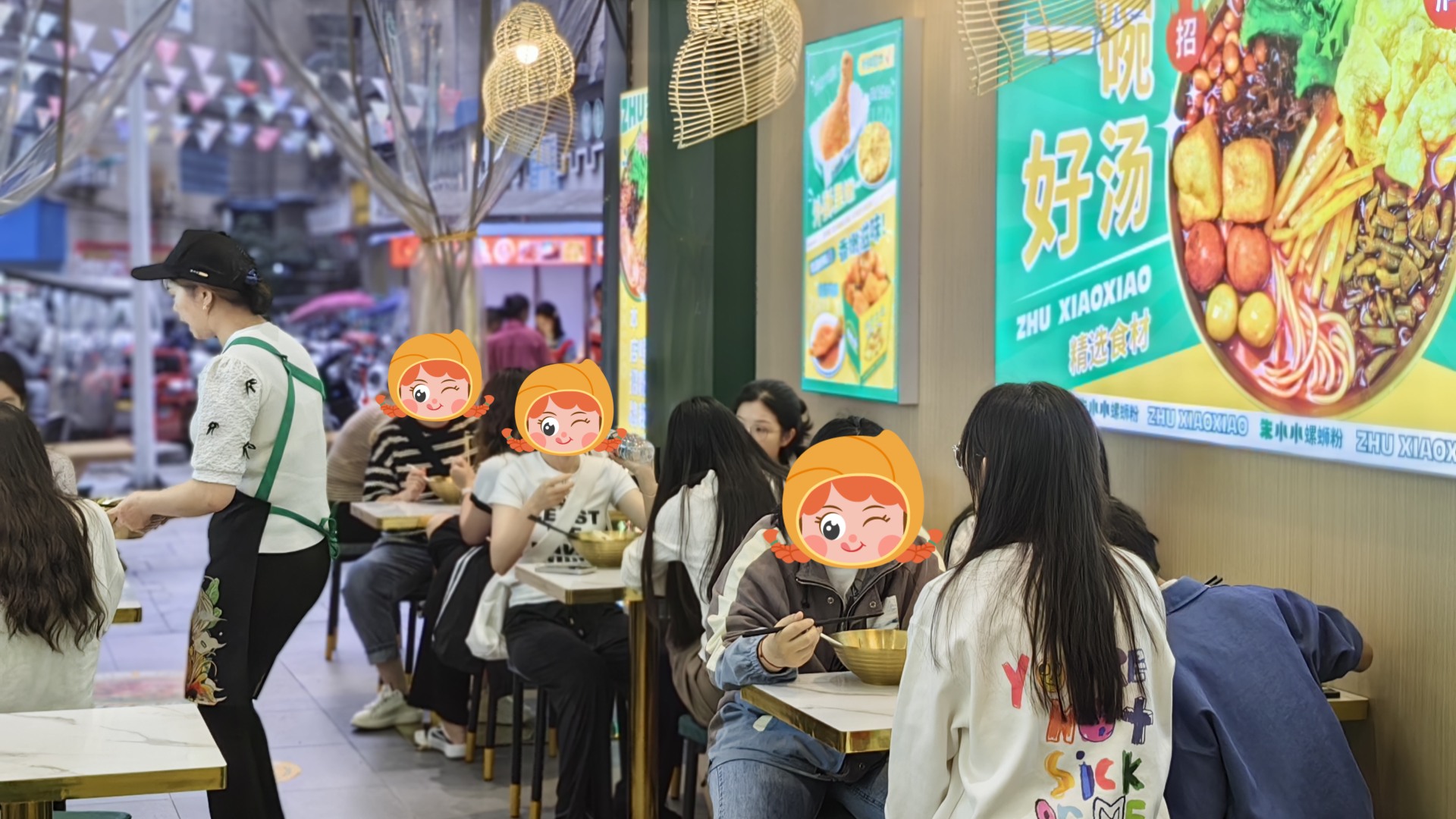 螺螄粉加盟