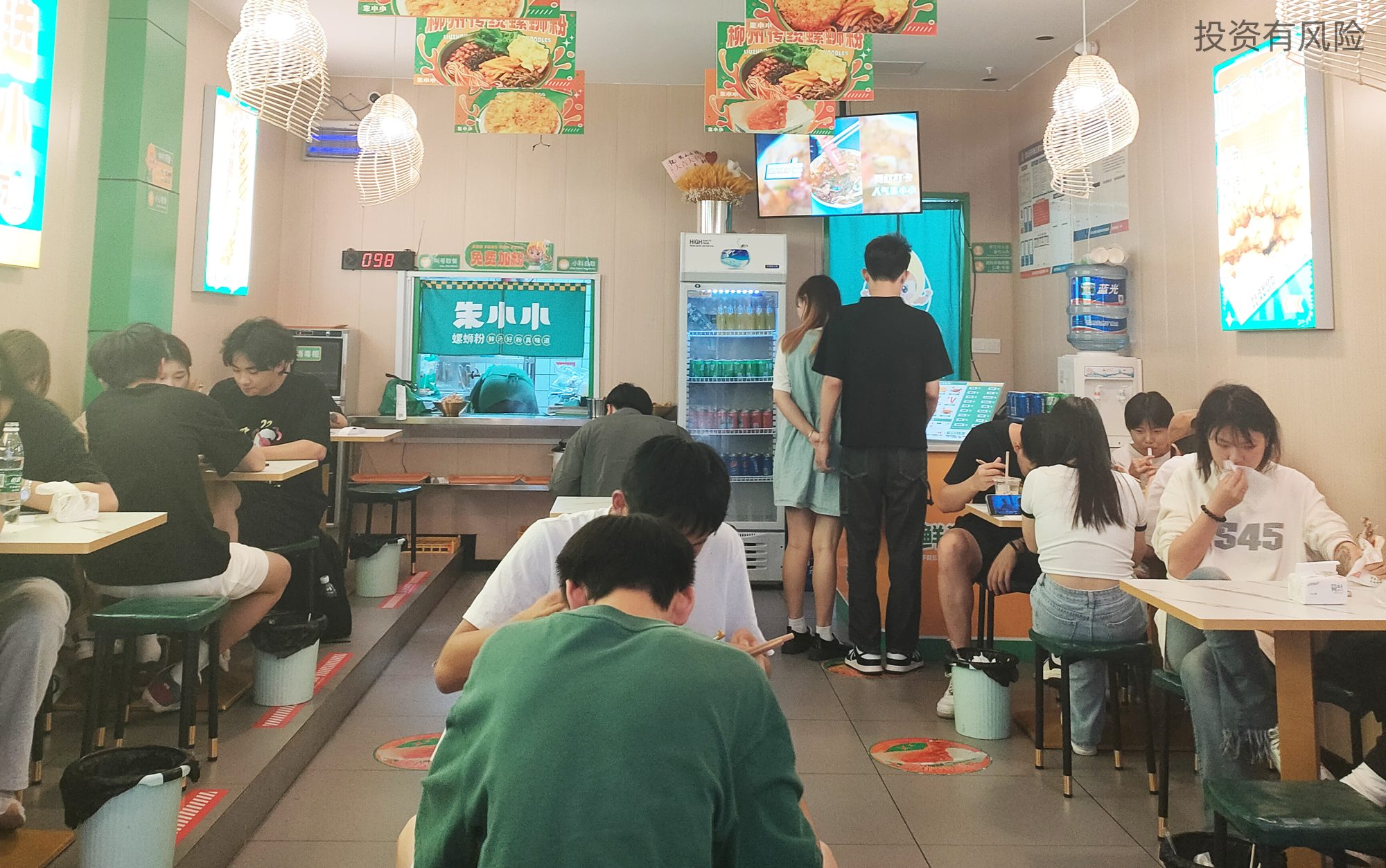 螺螄粉加盟