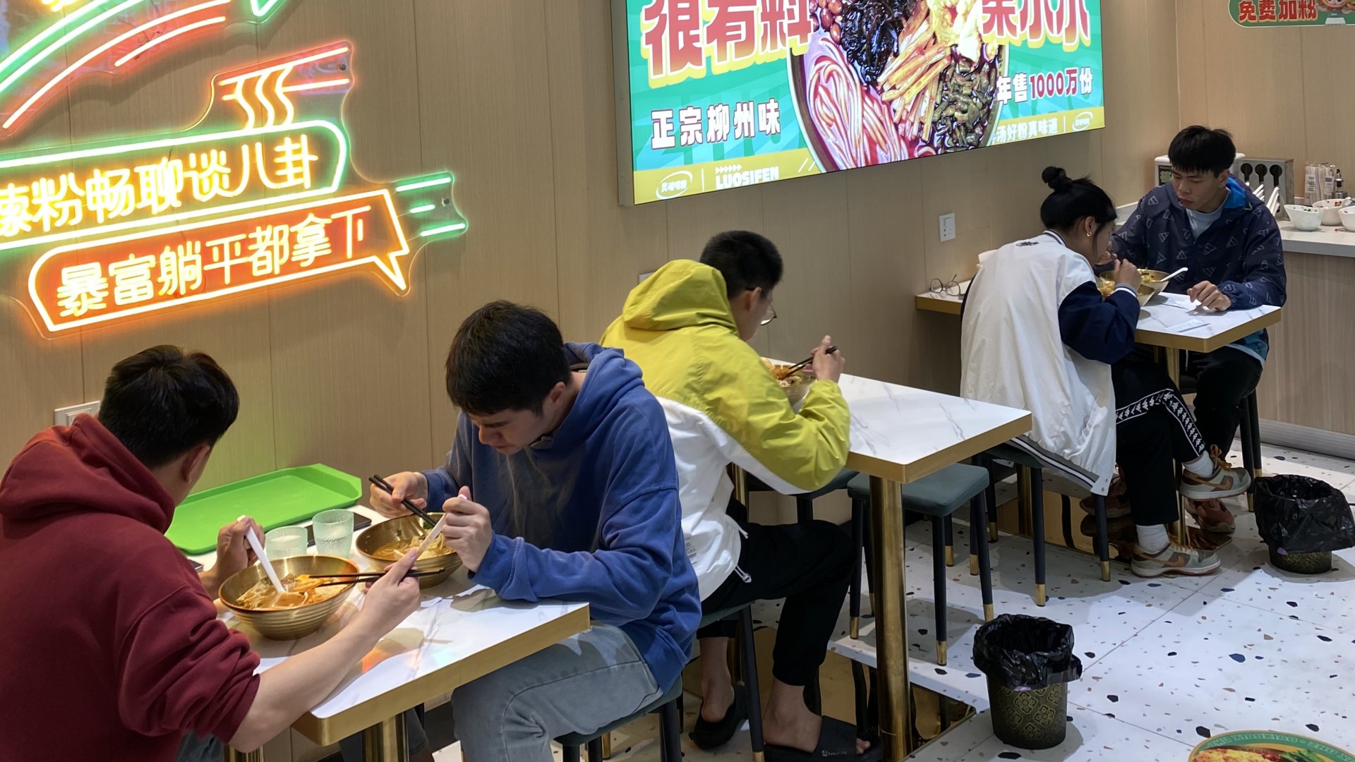 螺螄粉加盟