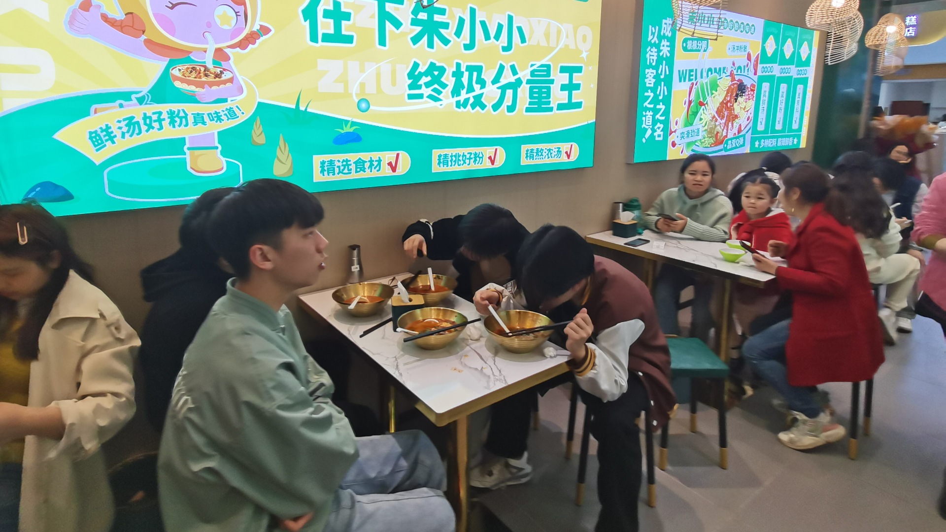 螺螄粉加盟