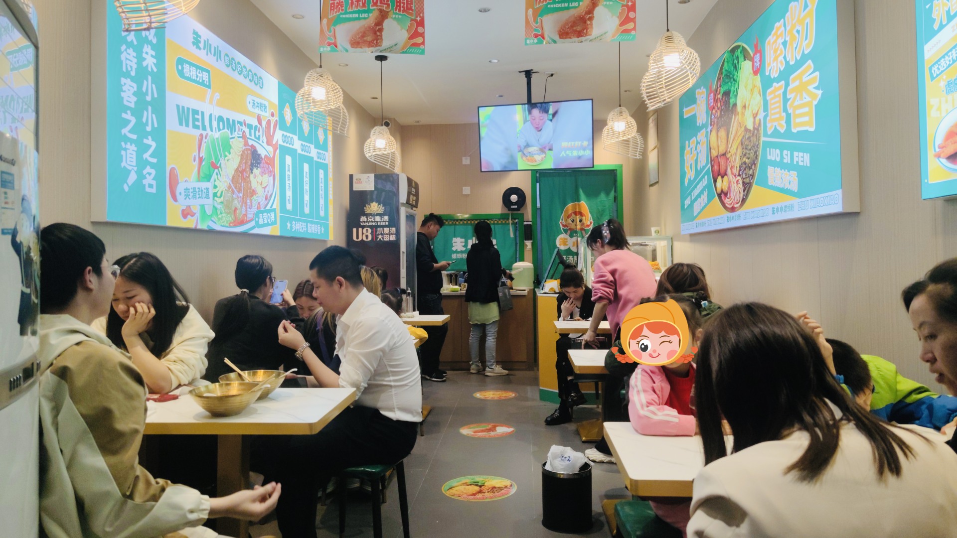 螺螄粉加盟
