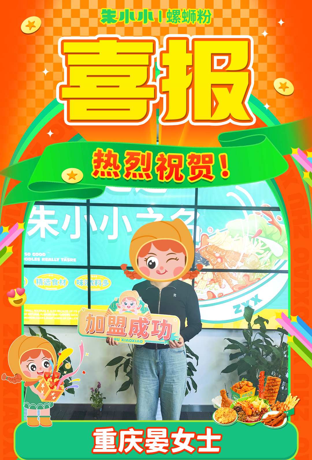 螺螄粉加盟 螺螄粉加盟
