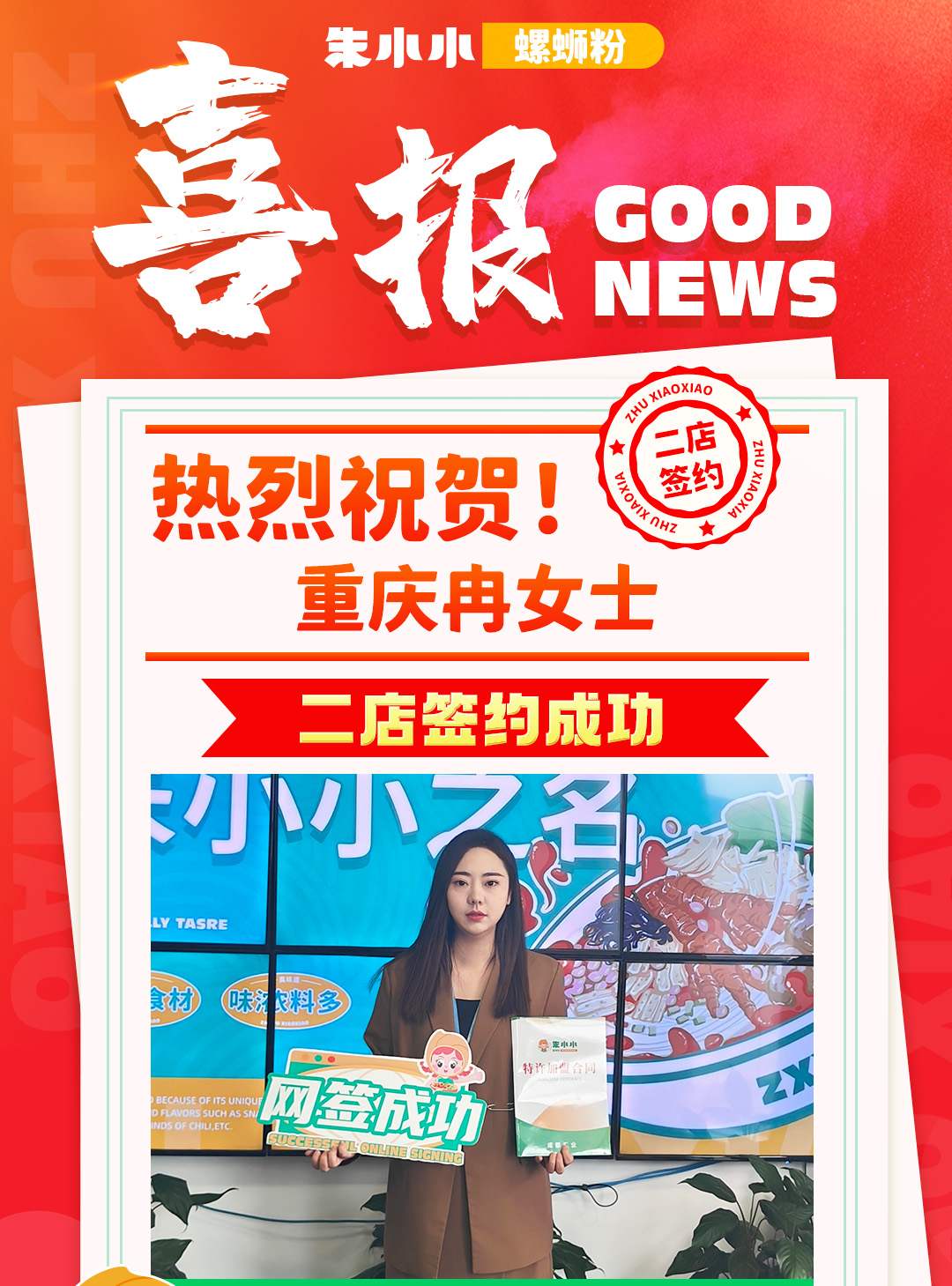 螺螄粉加盟 螺螄粉加盟