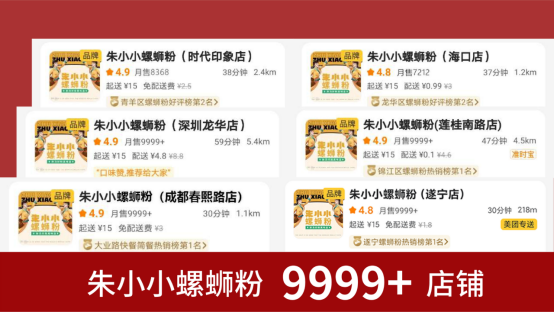 如何開一家螺螄粉店_開一家朱小小螺螄粉店怎么樣？