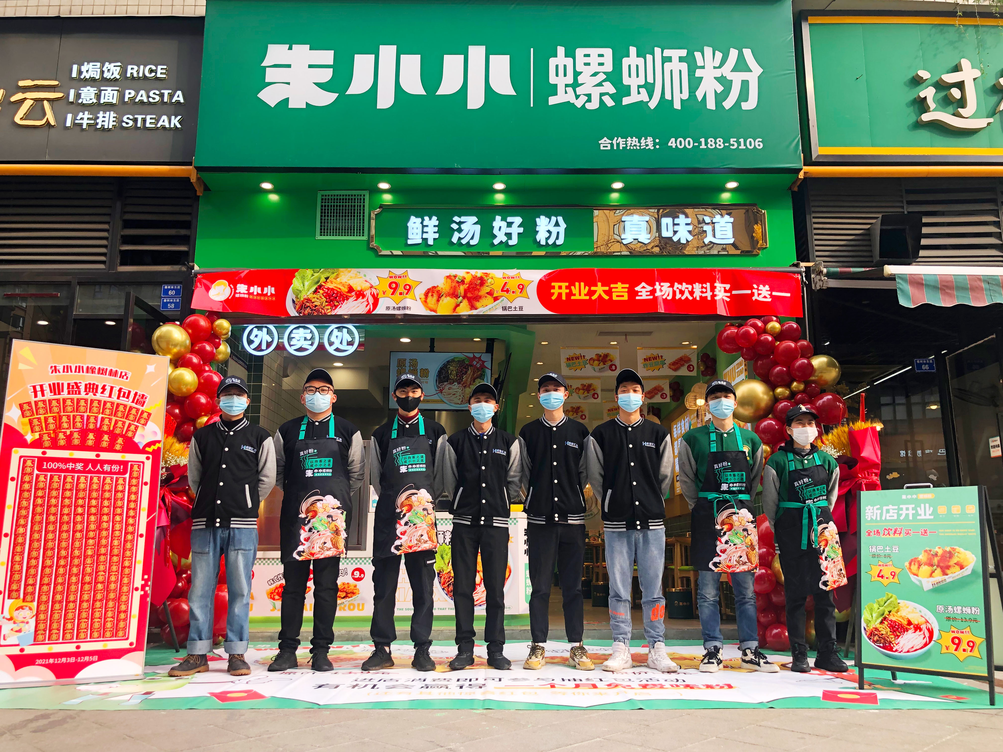 2023年投資開家螺螄粉店，怎么經(jīng)營比較好呢？