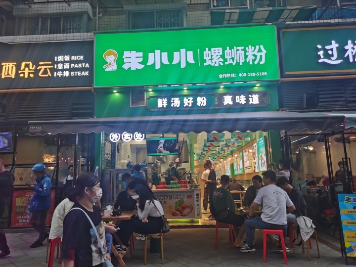 朱小小螺螄粉加盟品牌怎么樣？為何能段段時(shí)間達(dá)成500多家連鎖門店？